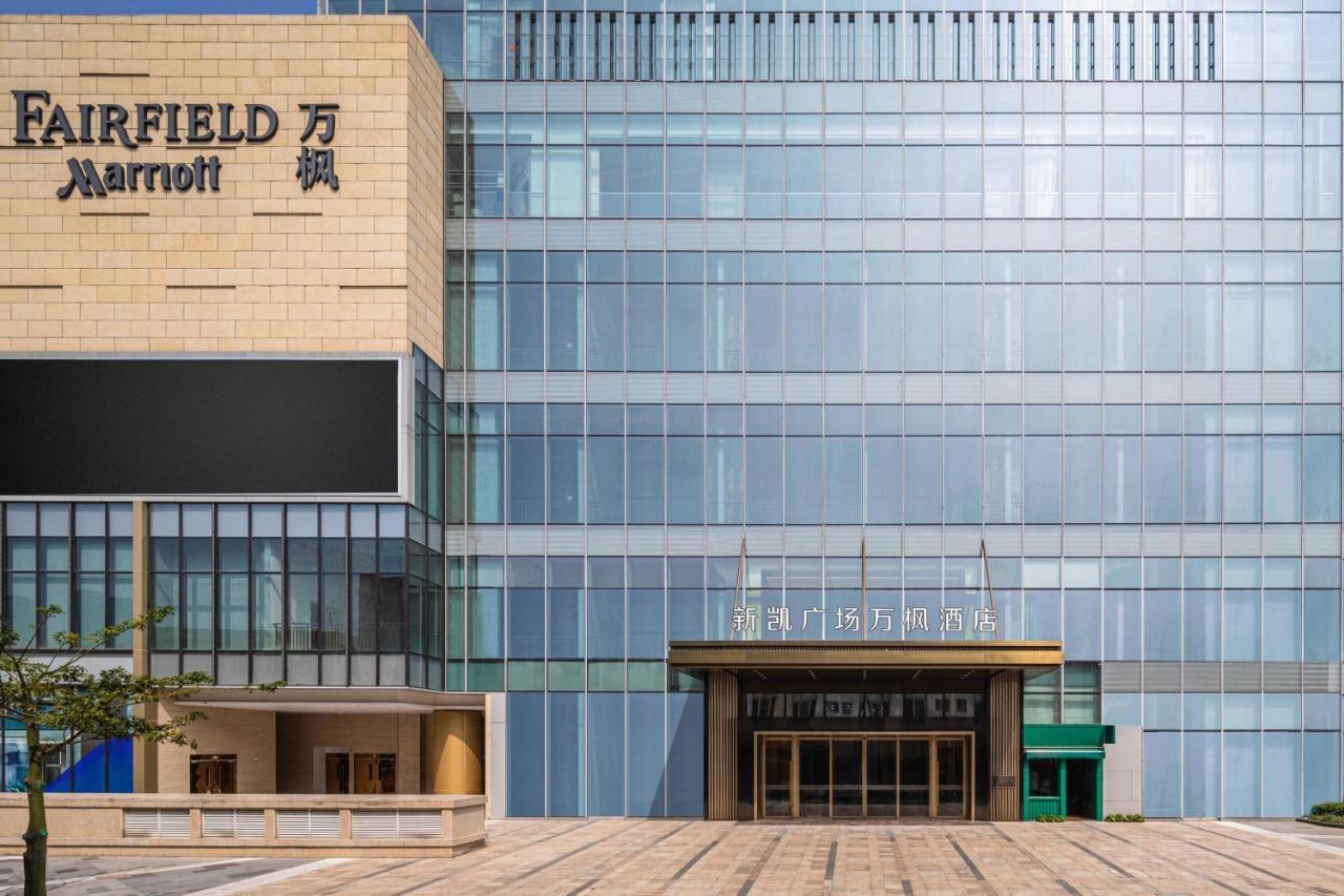 Fairfield By Marriott Foshan Nanhai Exteriör bild